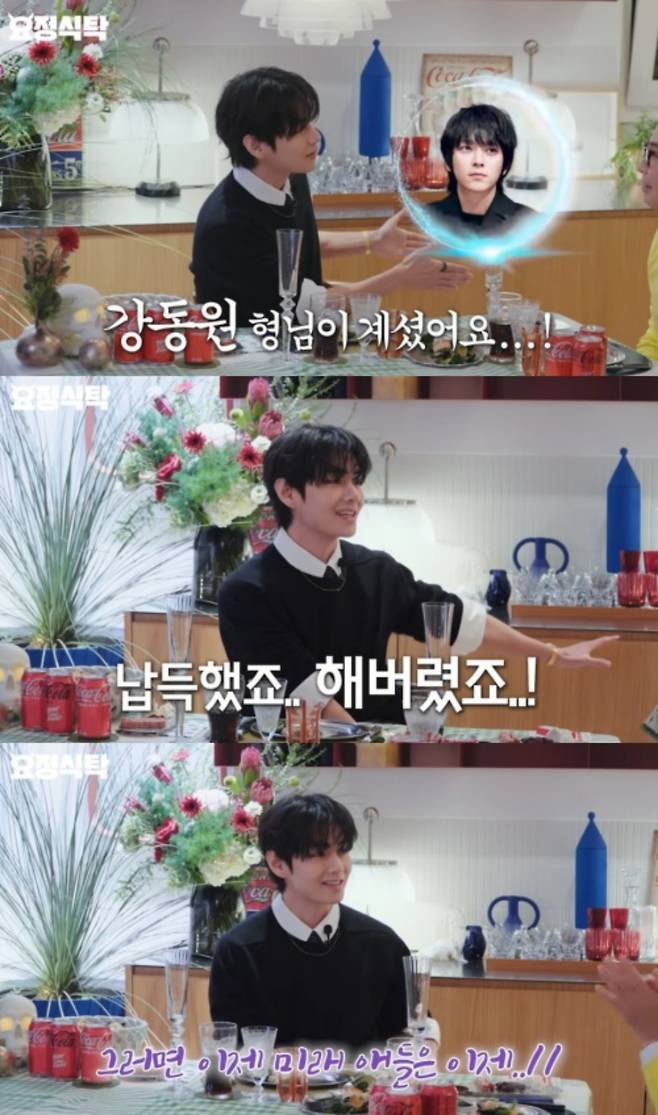 '요정재형' 채널 캡처.