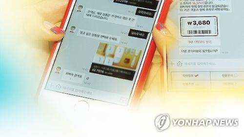 챗봇 [연합뉴스TV 제공]