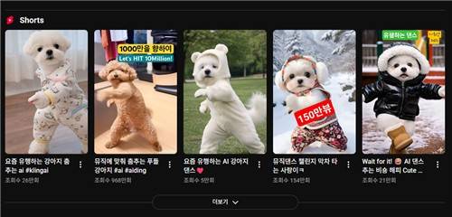 AI 생성 동영상 서비스로 제작한 '춤추는 반려견' 영상들 [유튜브 홈페이지 캡처]