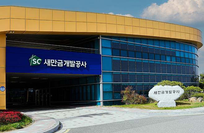 새만금개발공사 전경 [새만금개발공사 제공. 재판매 및 DB 금지]