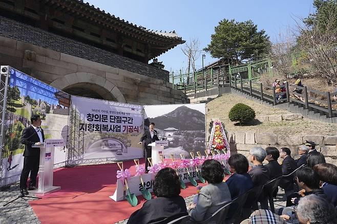 창의문 단절구간 지형회복사업 기공식 [종로구 제공. 재판매 및 DB 금지]