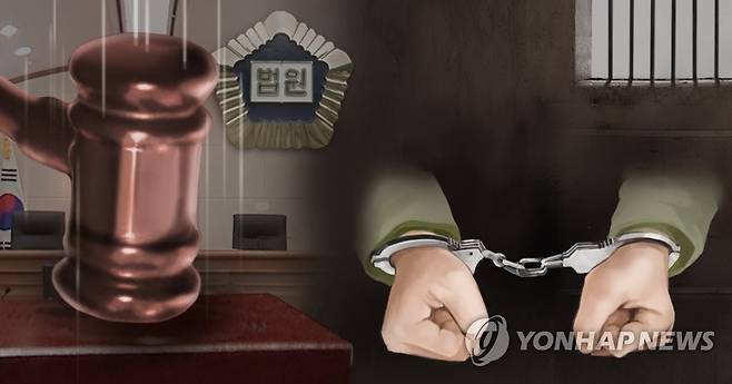 실형 선고 [제작 최자윤, 정연주] 일러스트