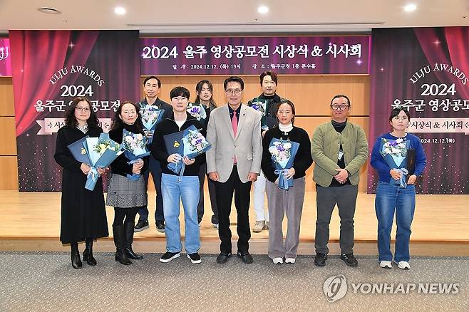 '2024 울주 영상공모전' 시상식 (울산=연합뉴스) 12일 울산시 울주군청에서 울주군의 매력을 영상으로 알리는 '2024 울주 영상공모전' 시상식이 열린 가운데 이순걸 군수와 공모전 수상자 등 참석자들이 기념촬영을 하고 있다. 2024.12.12 [울주군 제공.재판매 및 DB 금지] young@yna.co.kr