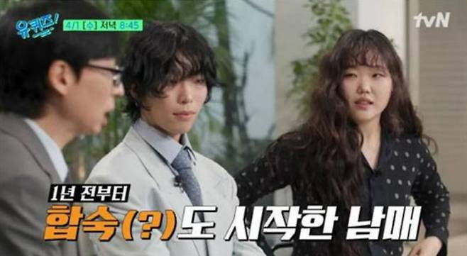 남매 듀오 악동뮤지션 멤버 이찬혁과 이수현이 출연을 예고했다. / 사진=tvN '유 퀴즈 온 더 블럭'