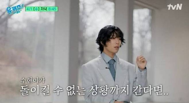 남매 듀오 악동뮤지션 멤버 이찬혁과 이수현이 출연을 예고했다. / 사진=tvN '유 퀴즈 온 더 블럭'