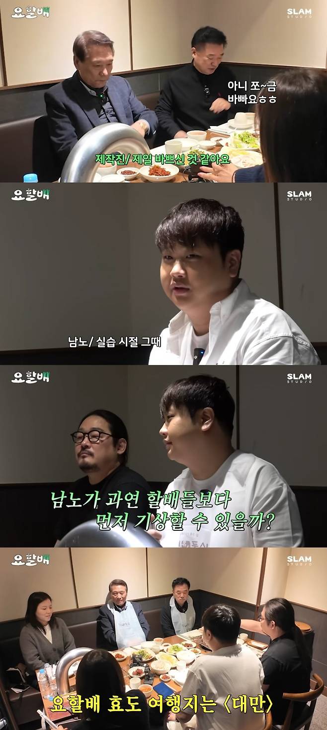 사진 = '스튜디오슬램' 유튜브 채널 캡처