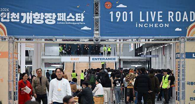 ▲ 개항장 문화지구 지난 28일부터 이틀간 인천 중구 상상플랫폼 일대에서 개최된 '2026 인천 개항장 페스타' 행사장. /사진제공=인천시