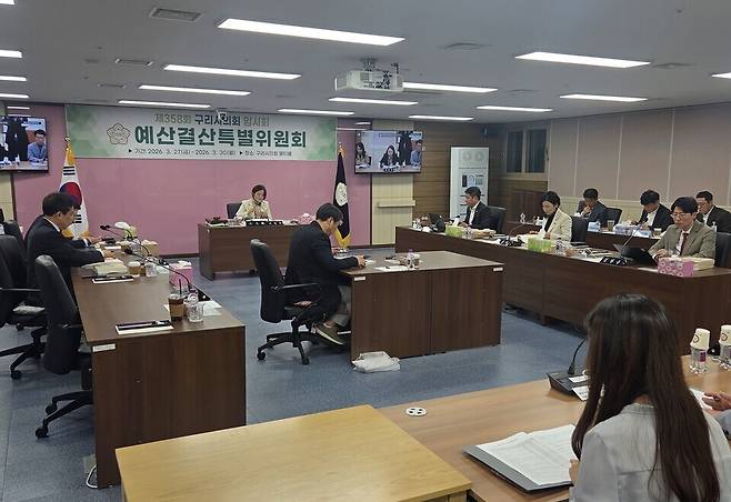 ▲ 구리시 1차 추경예산안을 심의하는 구리시의회 예산결산특별위원회