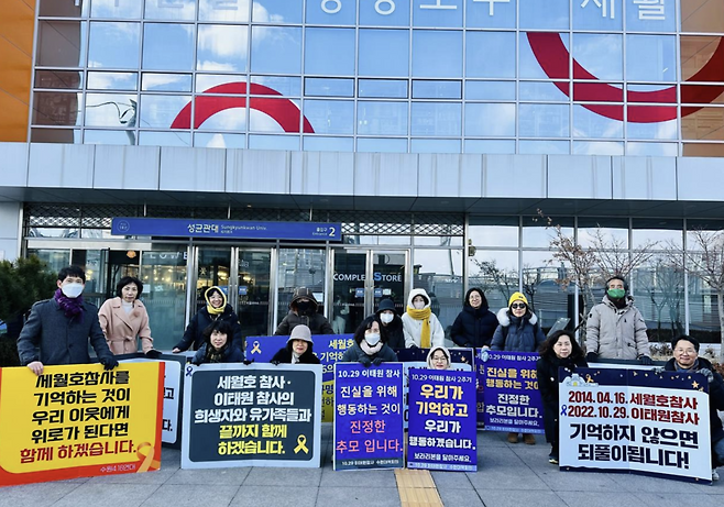 ▲ 피켓팅 중인 시민들. /사진제공=4·16 연대