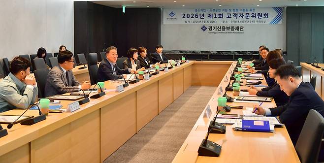 경기신용보증재단(이 31일 수원 재단 본점에서 '2026년 제1회 고객자문위원회'를 개최했다. 사진=경기신용보증재단