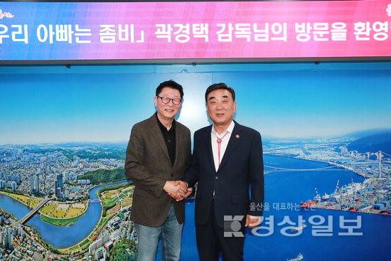 ▲ 곽경택 감독이 이달 25일 울산시청 접견실에서 김두겸 울산시장과 지역영화 발전 등에 대해 논의한 후 기념사진을 촬영하고 있다.