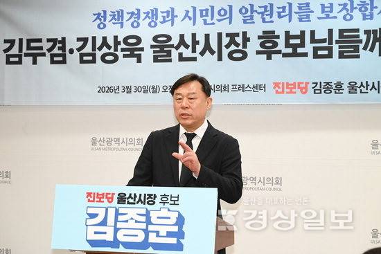 ▲ 진보당 김종훈 울산시장 예비후보가 울산시장 선거를 앞두고 여야 후보 간 적극적 '다자 토론회'를 공식 제안했다. 시의회 제공