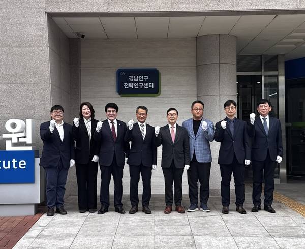 경남도와 경남연구원이 31일 오후 연구원에서 '경상남도 인구전략연구센터' 개소식을 했다. 참석자들이 현판 제막식을 하고 기념사진을 찍고 있다. /경남도
