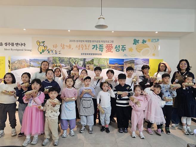 성주참외 체험형 테마공원에서 열린 ‘다함께 성주로! 가족愛 성주’ 프로그램에 참여한 어린이들이 ‘건강 버섯 햄버거 만들기’ 체험 결과물을 들고 기념촬영을 하고 있다. /성주군 제공