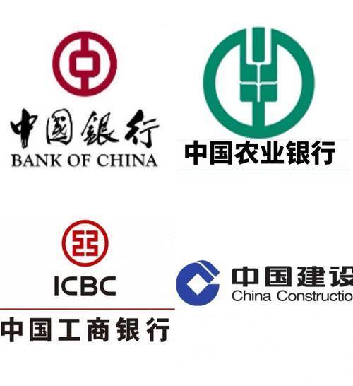 중국 4대 국유은행 로고