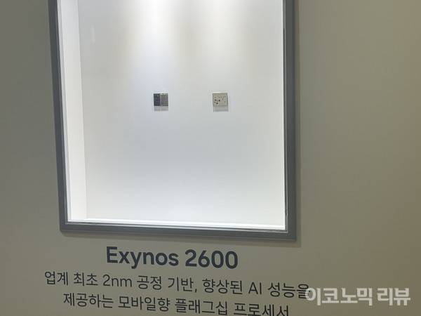 엑시노스 2600. 사진=양정민 이코노믹리뷰 기자