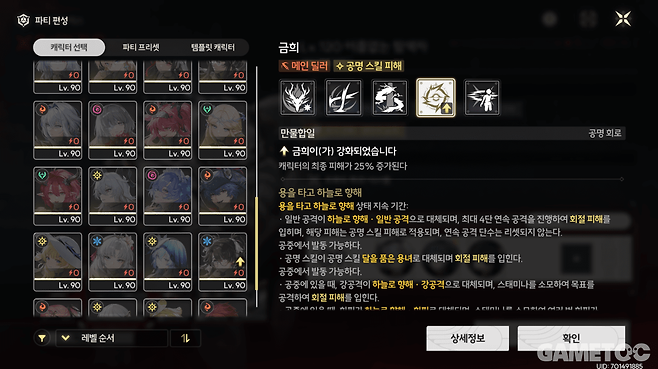 구캐릭터 지원은 직관적으로 좋다 (사진= 서동규 기자)