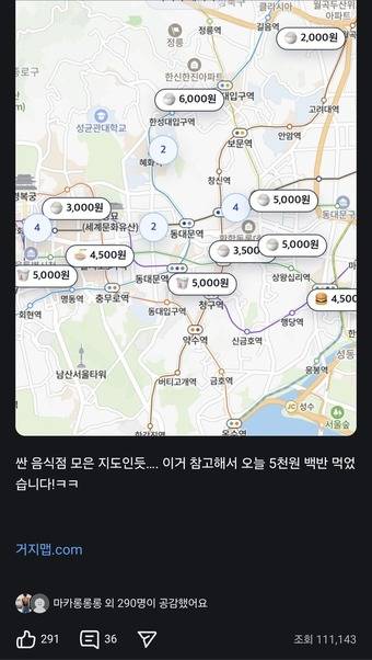 지난 20일 당근 '거지모임'에 올라온 거지맵 관련 게시물 (당근 갈무리)