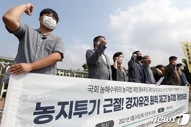 시민단체의 농지투기 근절 촉구 시위 모습.(자료사진)ⓒ 뉴스1 민경석 기자