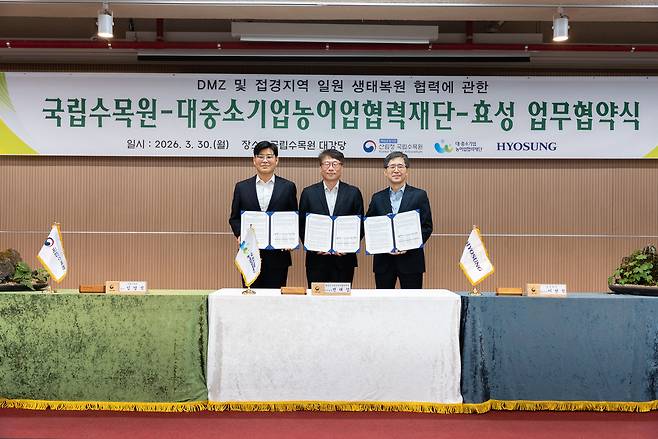 효성그룹은 30일 경기도 포천 국립수목원에서 국립수목원·상생협력재단과 'DMZ 및 접경지역 생태복원 협력을 위한 업무협약(MOU)'을 체결했다고 밝혔다.(효성그룹제공)