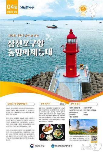 (해양수산부 제공)