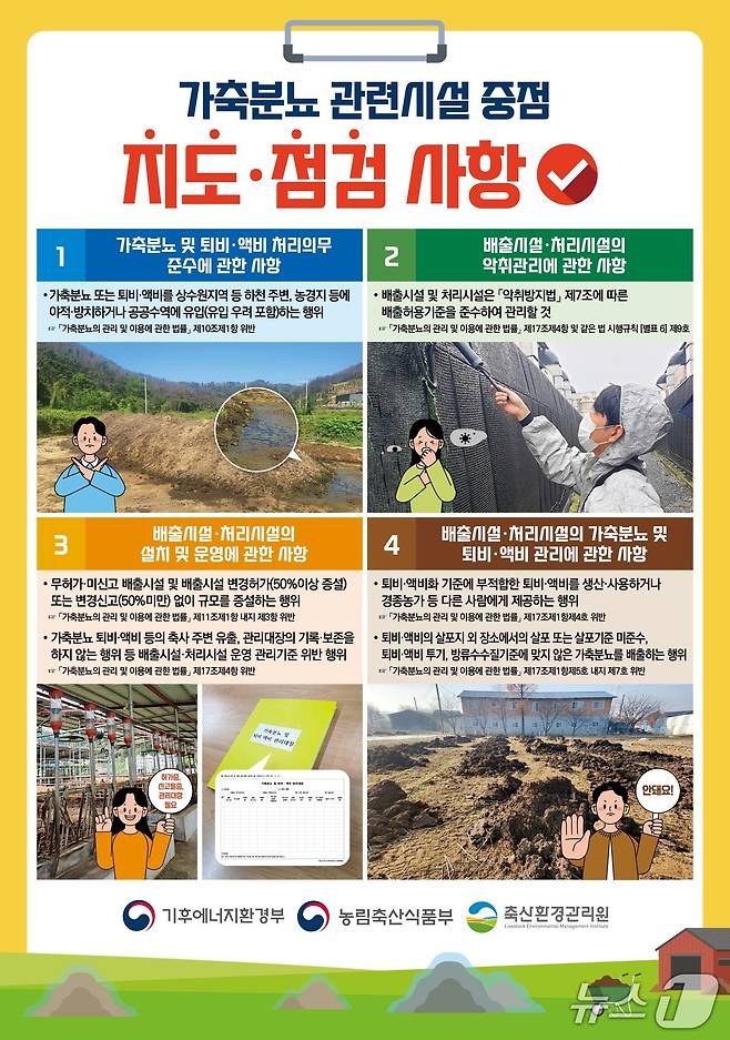 (농림축산식품부 제공)