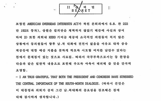 외교부는 31일 생산된 지 30년이 지나 비밀해제된 외교문서 2621권(약 37만쪽)의 주요 내용을 일반에 공개했다. (외교문서 일부, 외교부 제공)