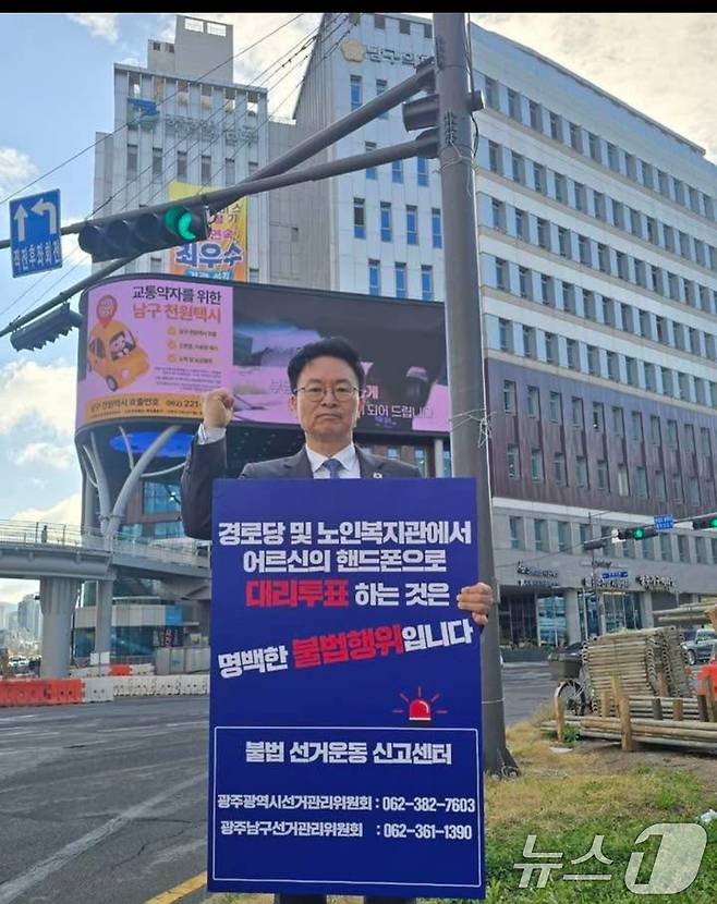 31일 광주 남구 백운동 교차로에서 더불어민주당 정진욱(광주 동남갑) 의원이 1인 피켓 시위를 진행하고 있다. (정진욱 의원 SNS캡처)