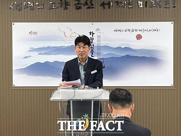 남준수 금산군 기획전략국장이 31일 기자간담회를 갖고 2026년 3색 봄꽃축제 개최 일정에 대해 설명하고 있다. /금산군