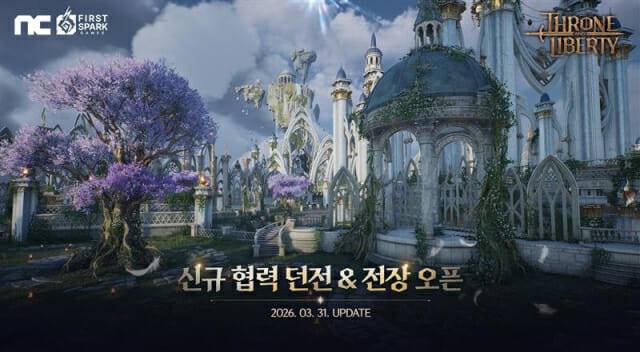엔씨 'TL', 신규 전장 '엘프의 공중정원' 등 대규모 콘텐츠 업데이트.