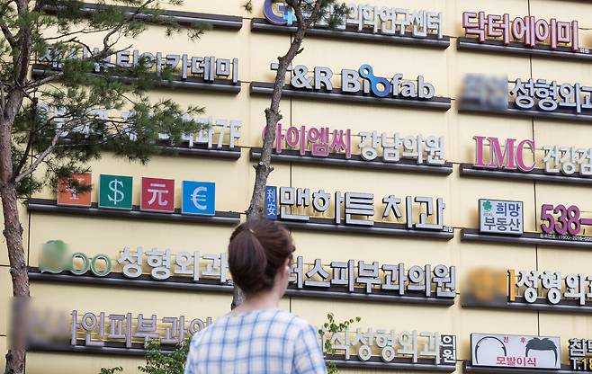 지난 2020년 서울 신사역 인근 한 건물에 성형외과와 피부과 간판이 빼곡하게 달려 있다. '성형외과' '피부과'라고 전문 과목을 표시하지 않고 '의원' 간판을 단 병원도 대부분 미용 시술을 전문적으로 하는 병원이다./김지호 기자