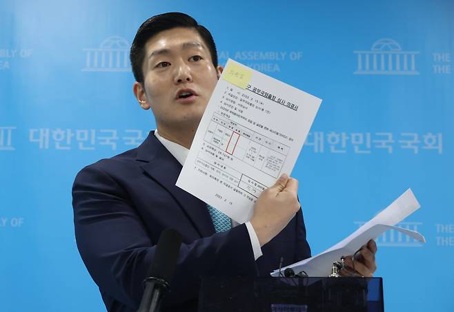 김재섭 국민의힘 의원이 31일 오전 서울 여의도 국회 소통관에서 정원오 민주당 서울시장 예비후보의 성동구청장 재직시 ‘공무국외출장 의혹' 관련 기자회견을 하고 있다. /뉴시스