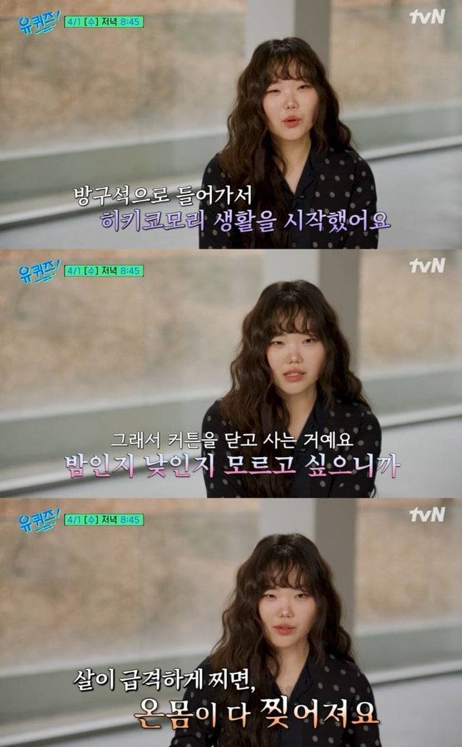 악뮤 이수현이 과거 슬럼프를 겪어 급격하게 살이 쪘다고 고백했다. /tvN '유 퀴즈 온 더 블럭'