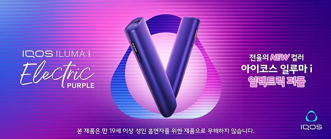 /한국필립모리스 제공