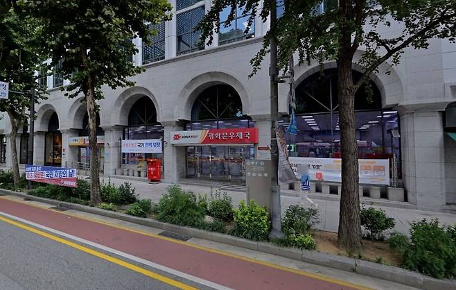 서울 종로구 광화문 우체국. /네이버지도 캡처