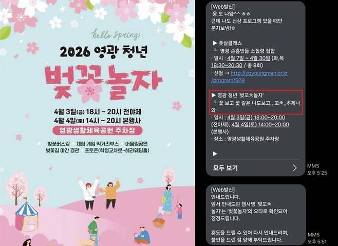 ⓒ 온라인 커뮤니티 갈무리