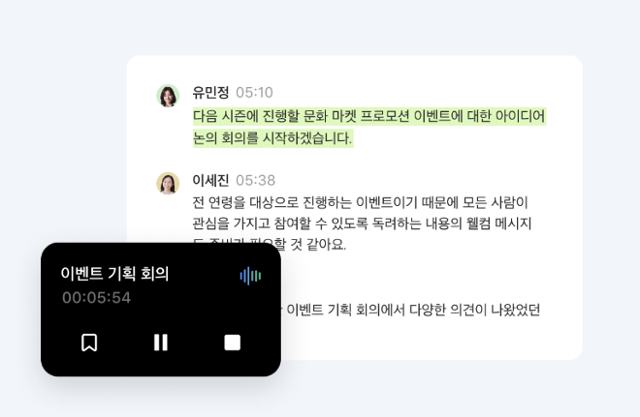 네이버클라우드의 기업용 인공지능(AI) 회의록 서비스 '네이버웍스 클로바노트'를 사용하고 있는 화면. 클로바노트 홈페이지 캡처