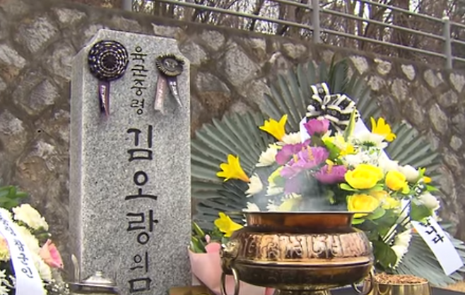 고 김오랑 중령 묘비