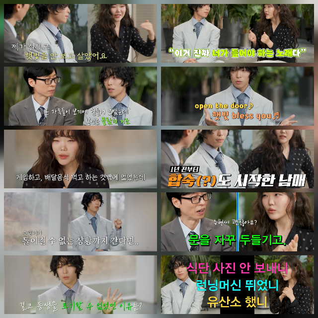 이수현이 히키코모리 생활과 폭식으로 이어진 슬럼프를 고백하며 충격을 안겼다. 사진=tvN ‘유퀴즈’ 캡처