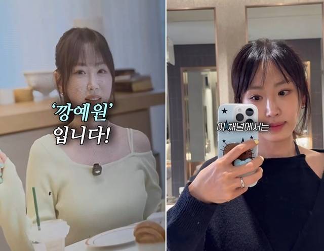 사진=강예원 SNS