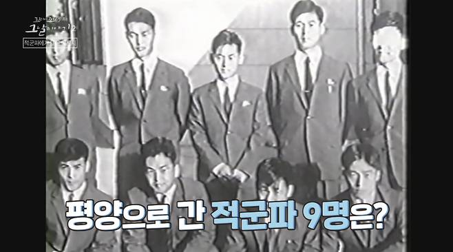 북한으로 망명한 일본 적군파의 모습. /사진=SBS '꼬리에 꼬리를 무는 그날 이야기2' 방송 화면