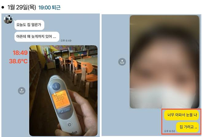 사진=전국교직원노동조합 제공