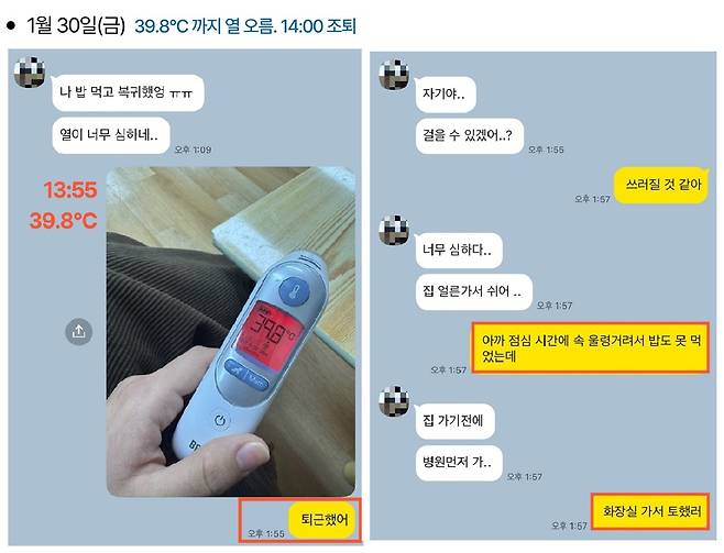 사진=전국교직원노동조합 제공