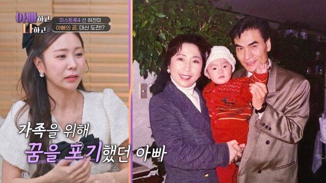 '아빠하고 나하고'/TV조선