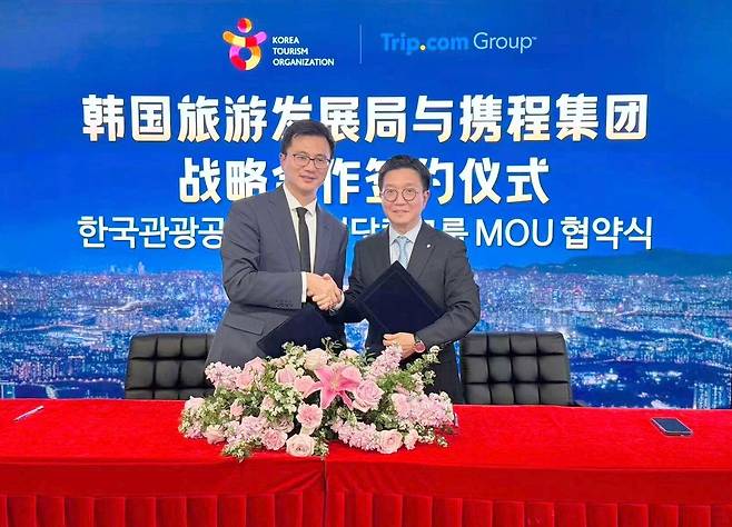 중국 기반 글로벌 최대 여행플랫폼 중 하나인 트립닷컴과 한국관광공사의 찰떡 공조 다짐