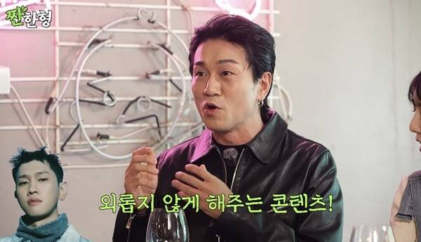 채널 ‘짠한형 신동엽’