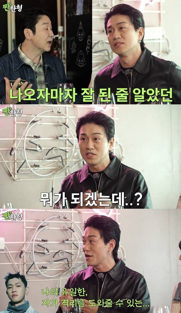 채널 ‘짠한형 신동엽’