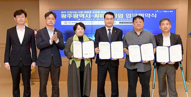 [광주=뉴시스] 광주시, 인공지능 전문기업 협약. (사진=광주시청 제공). photo@newsis.com *재판매 및 DB 금지