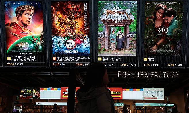 서울 용산구의 한 영화관 모습. 뉴스1