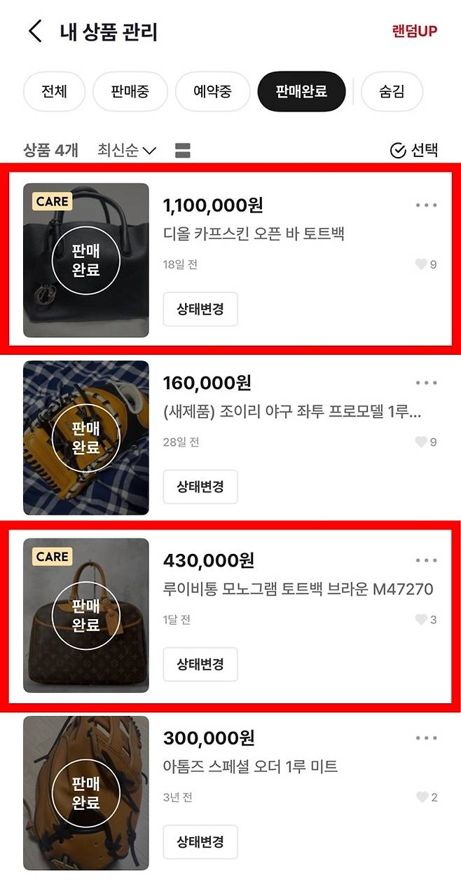 중고거래 플랫폼 번개장터에서의 거래 내역. 빨간 네모로 표시된 물품은 경매로 낙찰받은 뒤 재판매한 사례. A씨 제공